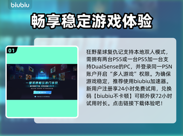 狂野星球复仇记：本地双人战斗🔥超燃体验❌别错过！截图2