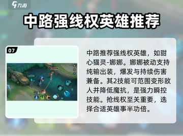 决胜巅峰🔥T0英雄排行榜来了！快看你本命角色👇截图8