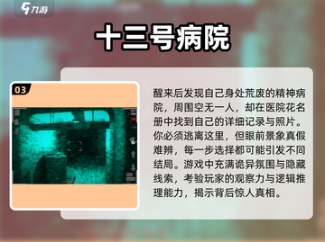 🔥2022十大中文解谜单机游戏榜单✨截图4