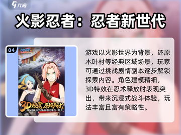 🔥2025必玩！全职高手同款网游推荐🎮截图5