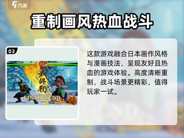 侍魂晓价格🔥超值优惠等你来抢！🎮截图4