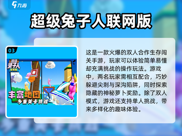双人生存游戏排行榜🌟2022必玩🔥截图4