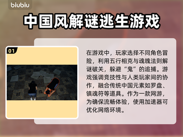 探灵笔记🔥加速器必备！下载推荐⚡截图2