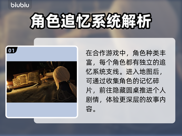 艾尔登法环黑夜君临🔥追忆系统全解析✨截图2
