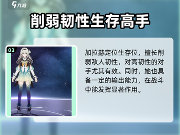 崩坏星穹铁道🔥流萤配队攻略，最强队伍这样搭！截图4