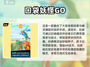 🔥2025必玩口袋妖怪游戏合集Pokémon粉丝速来！🎮截图5