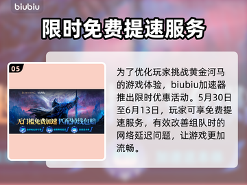 艾尔登法环🔥黄金河马打法揭秘，轻松击败黑夜君临！截图6