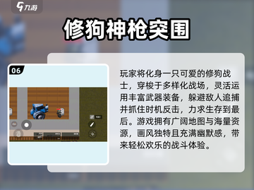 🔥2024最耐玩单人枪战游戏TOP榜💥🎮截图7