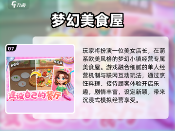 🔥2025爆款新游TOP榜💥截图8