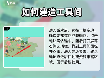 淡墨水云乡工具间建造攻略💡《原神》玩家必看！截图2