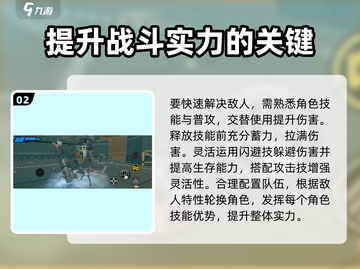 绝区零🔥战斗攻略：新手必看！快速上手技巧分享🎉截图3