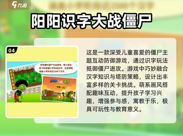 🔥3-6岁宝宝最爱游戏合集2025！免费下载🎉截图5