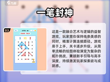 🔥2025爆款一笔画完游戏合集！🎨轻松解压神作推荐截图4