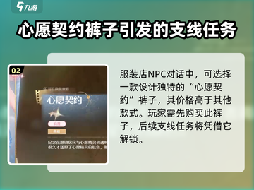 无限暖暖🔥伪装色任务完成攻略分享！🎮截图3