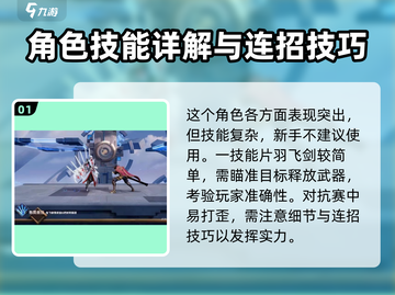 星之破晓🔥李白凤求凰技能超详细攻略💡截图2