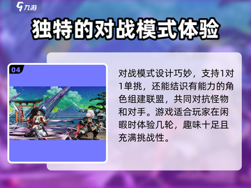 侍魂晓下载链接🔥超简单玩法等你来挑战！🎮截图5