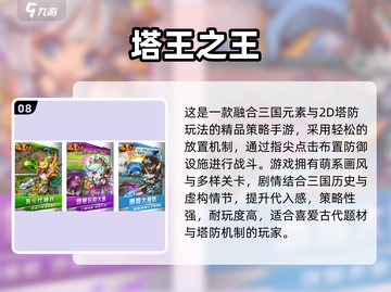 外星蠕虫入侵！🔥塔防游戏合集2025💥截图9