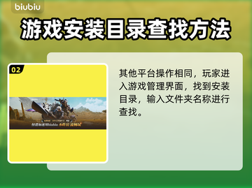 怪物猎人：荒野着色器位置大揭秘🔥📌截图3