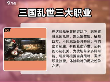 三国谋定天下🔥：值得玩的策略游戏✅截图3