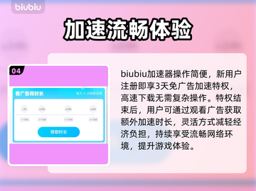 🎮《零始之门》下载太慢？试试这个方法！截图5