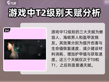 代号56天赋这样选，轻松躺赢！🎮🔥截图5