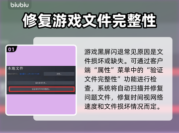 💥解限机黑屏闪退？速看解决办法！🎮截图2