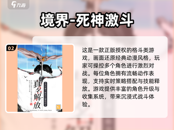 🔥2025热门境界游戏大揭秘！🎮截图3