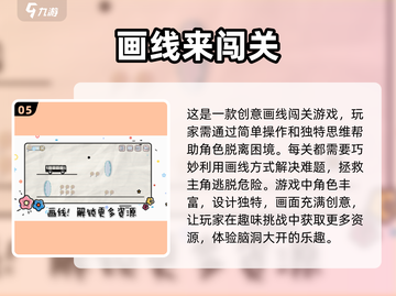 2025年必玩🔥通关游戏排行榜🎮截图6