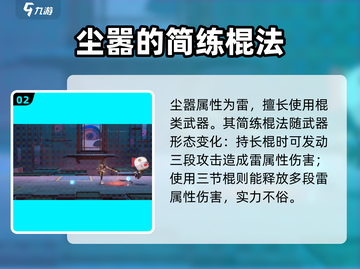 归龙潮尘嚣获取攻略🔥《原神》玩家必看！截图3