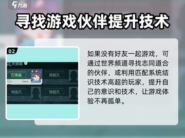 零号任务💥加好友秘籍🔥手游玩家必看！截图3
