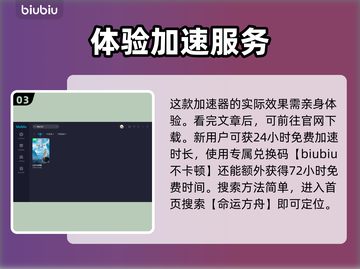 命运方舟闪退？❌加速器解决秘籍🎉截图4