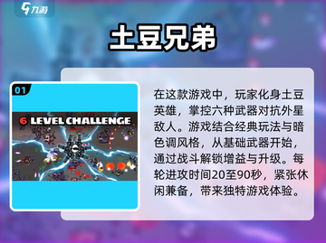 🔥2025最值得玩的肉鸽游戏推荐🎮截图2