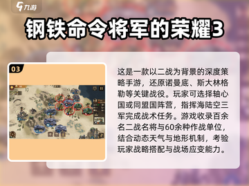 🔥2025最二战SLG手游推荐💥🎮截图4