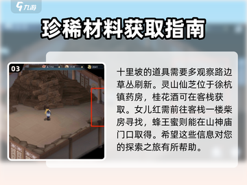 仙剑奇侠传🔥六界书秘闻大曝光！你绝对想不到……截图4