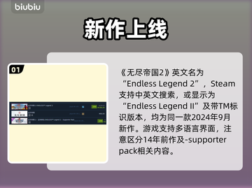 🔥《无尽帝国2》Steam炸裂上线！🚀截图2