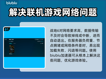 战地6掉线？这一招教你轻松解决！💥🔥截图2