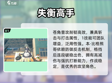 绝区零全角色战斗秘籍🔥截图2
