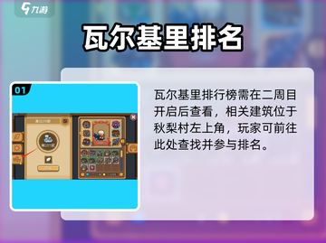 🔥元气骑士前传爬塔排名速看！🚀截图2