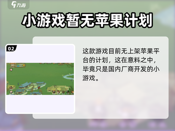 桃源记💥安卓iOS互通吗？玩家必看🔥截图3