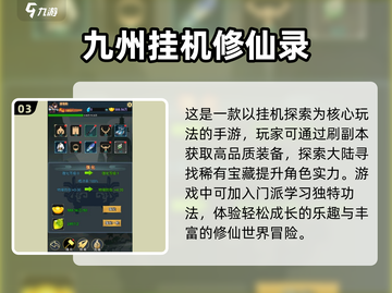 🔥2025必玩！修仙打坐挂机渡劫游戏排行榜🌟截图4
