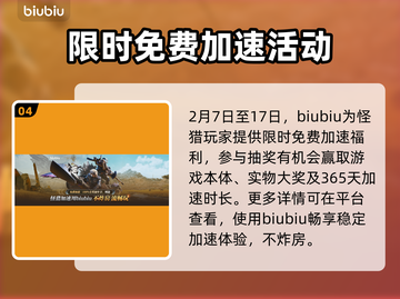 怪猎荒野下载失败🔥解决方法全攻略🎮截图5