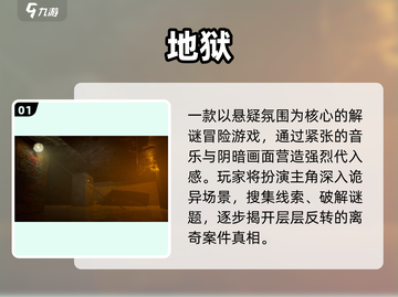 🔥2025必玩地狱级神作游戏清单💥截图2