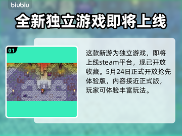造作海岛上线啦！🔥超全发售平台大揭秘🎉截图2
