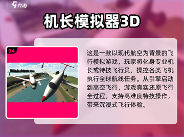 ✈2025超火飞机起降游戏TOP榜🔥截图5