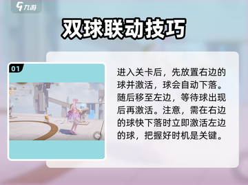 无限暖暖小游戏🔥台球玩法技巧全揭秘！截图2