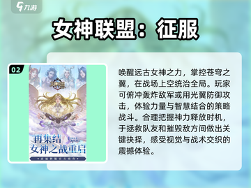 🔥2025欧美游戏排行榜✨超好玩游戏等你来下载！截图3