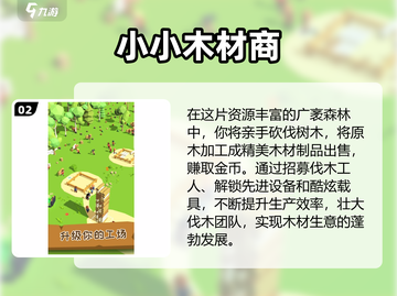 🔥2025砍树游戏TOP榜出炉！🔥截图3