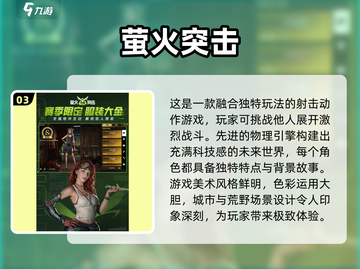 2024必玩🔥大型耐玩手游推荐🎉截图4