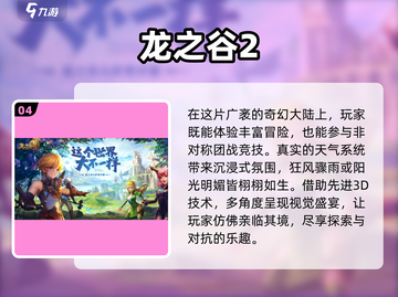 2024必玩🔥3D角色手游大全，下载就爆🔥截图5