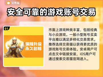 王者荣耀游戏号交易平台推荐💥🔥截图2